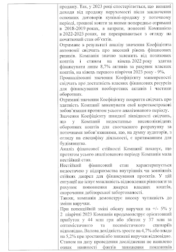 "Мне не стыдно ни за один день из 12 лет моей работы в компании": президент "Киевгорстроя" Игорь Кушнир дал интервью сразу после своей отставки