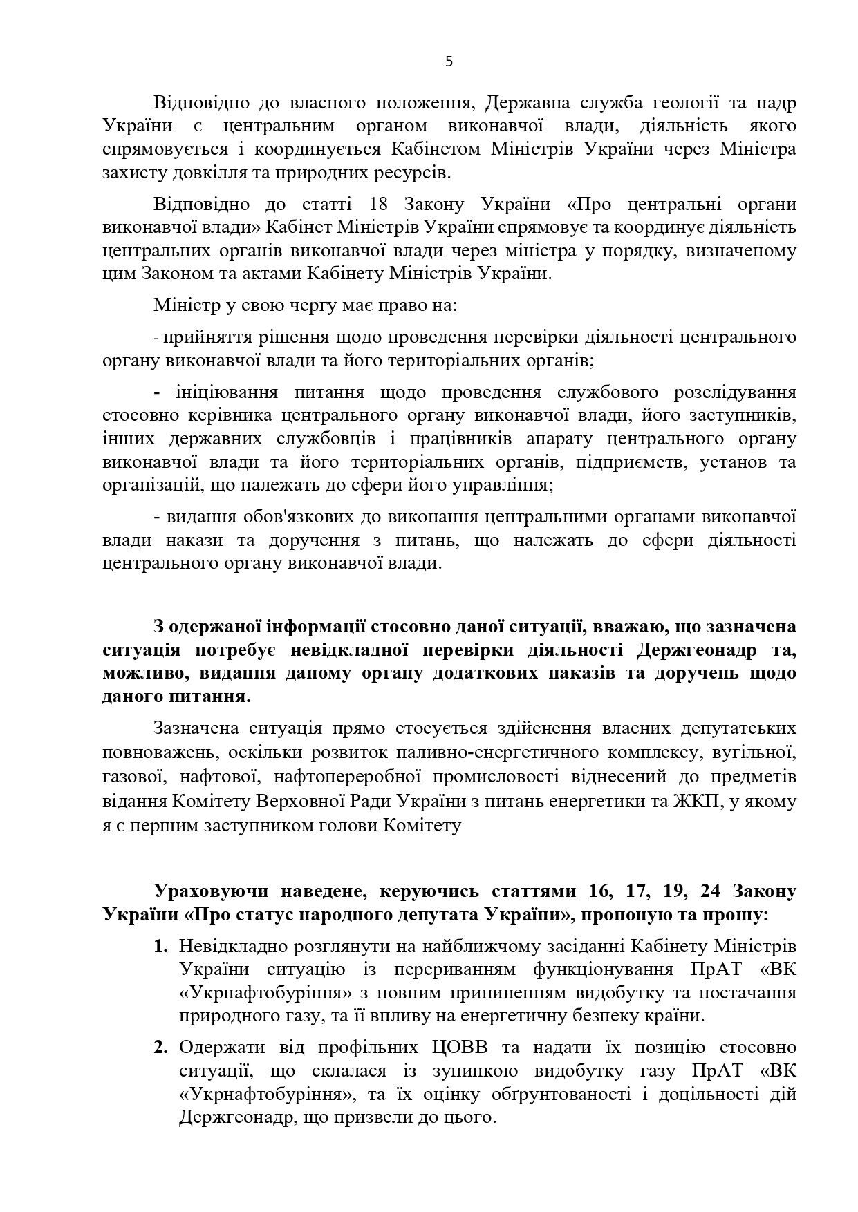 Три недели без газа и потеряны сотни миллионов налогов: Кучеренко призвал правительство немедленно возобновить добычу "Укрнефтебурения"