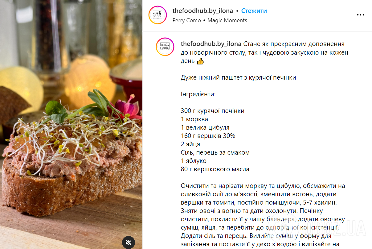 Что добавить в печеночный паштет, кроме масла, чтобы вкус был идеальным: всего один простой ингредиент