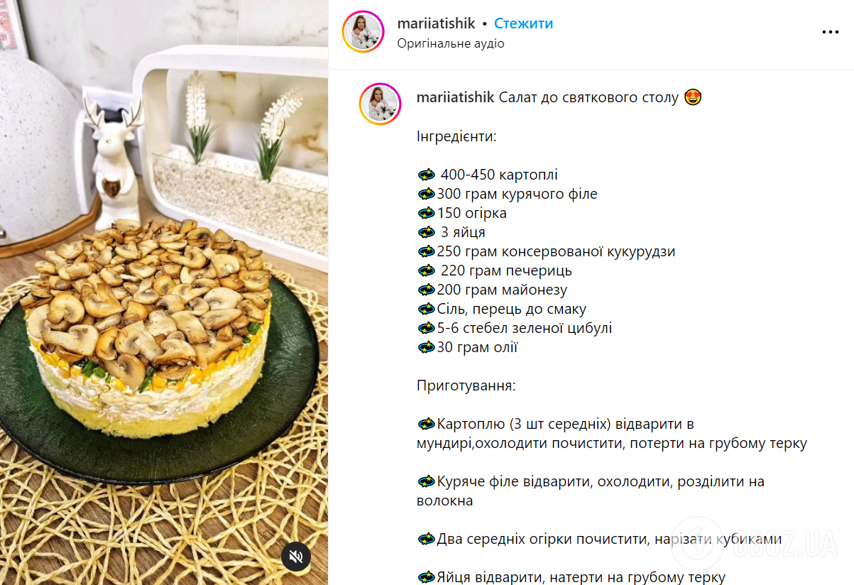 Рецепт салата на Новый год: какой вкусный салат приготовить с курицей и  грибами | FoodOboz