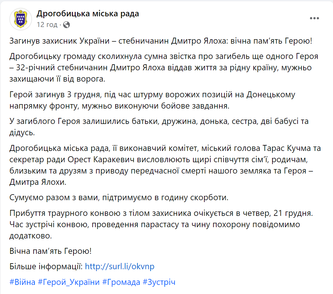 Віддав життя за Україну: під час штурму ворожих позицій на Донеччині загинув молодий захисник зі Львівщини. Фото