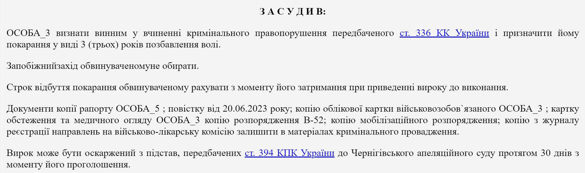 На Чернігівщині чоловік отримав повістку, але відмовився від мобілізації "через родину": як покарали qiddieeixxzrz