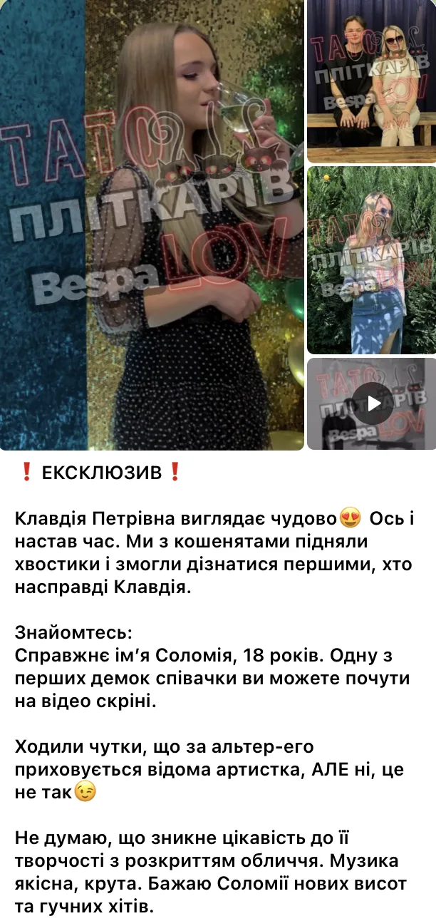 Появились новые доказательства, что Klavdia Petrivna – это не Маша Кондратенко: самая загадочная певица Украины дала первый комментарий на радио
