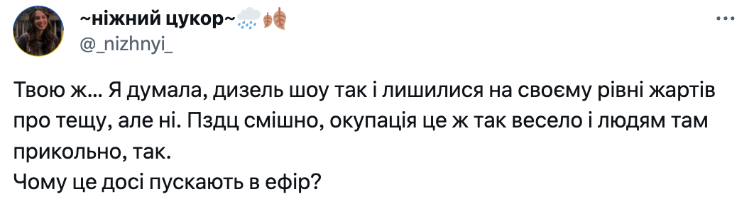 "Я жив в окупації 5 місяців – це не смішно": новий номер "Дизель шоу" про сімʼю українців та окупантів обурив мережу