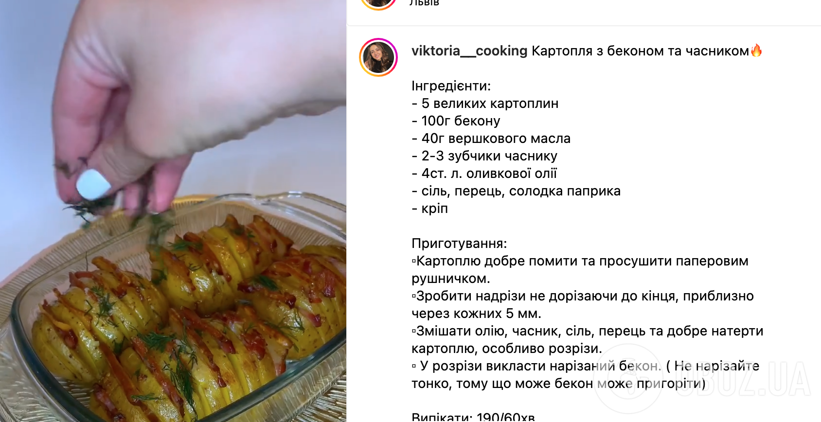 Рецепт картофеля