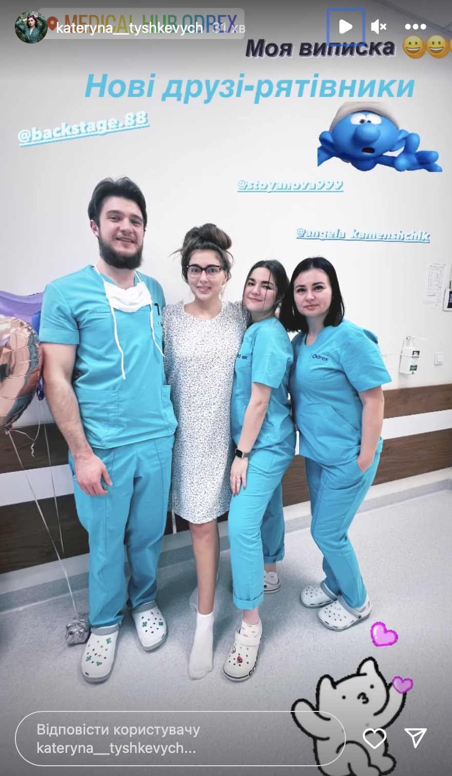 Тяжелобольную Екатерину Тышкевич выписали из больницы: актриса показала фото и своих спасителей