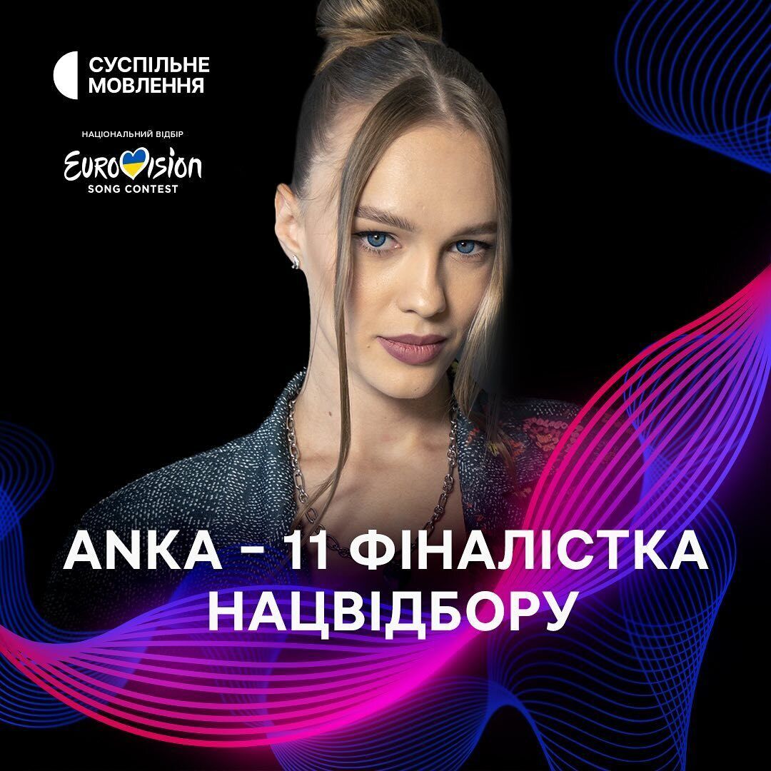 Стала відома 11 фіналістка Нацвідбору на Євробачення 2024: хто така ANKA і про що пісня "Палала"