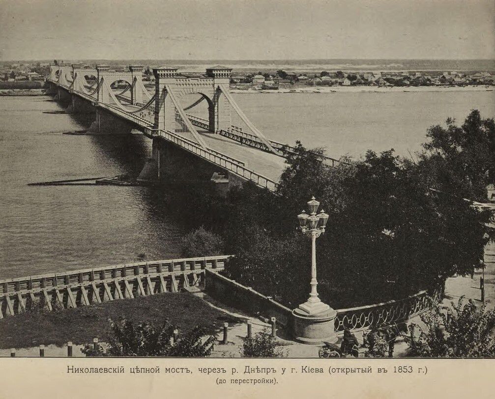 В сети показали, как выглядел первый капитальный мост Киева в конце XIX века. Архивные фото