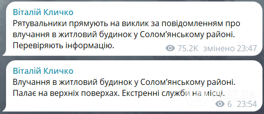 Росія атакувала Київ дронами Shahed: є влучання в житловий будинок і постраждалі. Усі деталі й фото