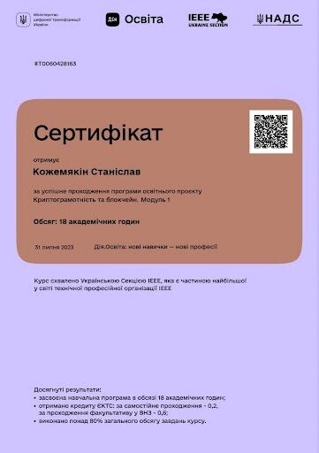 Перш ніж вкласти свої власні гроші, я пройшов освітній курс про криптовалюту.