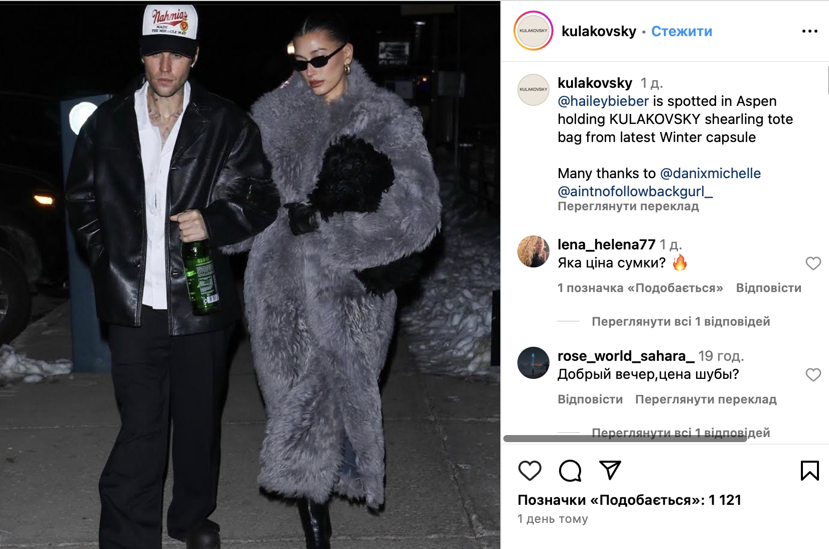 Жена Джастина Бибера выгуляла меховую сумку от украинского бренда: фото стильного образа