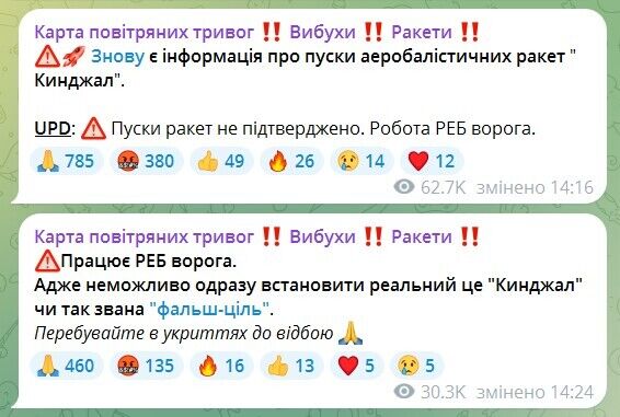 В Україні оголошували масштабну повітряну тривогу, Росія могла запустити "Кинджал": подробиці