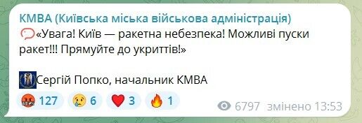 В Україні оголошували масштабну повітряну тривогу, Росія могла запустити "Кинджал": подробиці