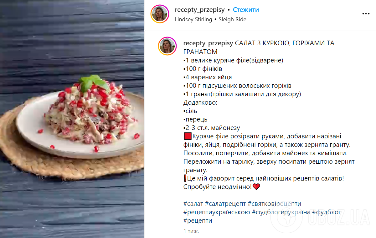 Праздничный салат с курицей, гранатом и орехами: вкуснее ''Оливье'' и ''Шубы''