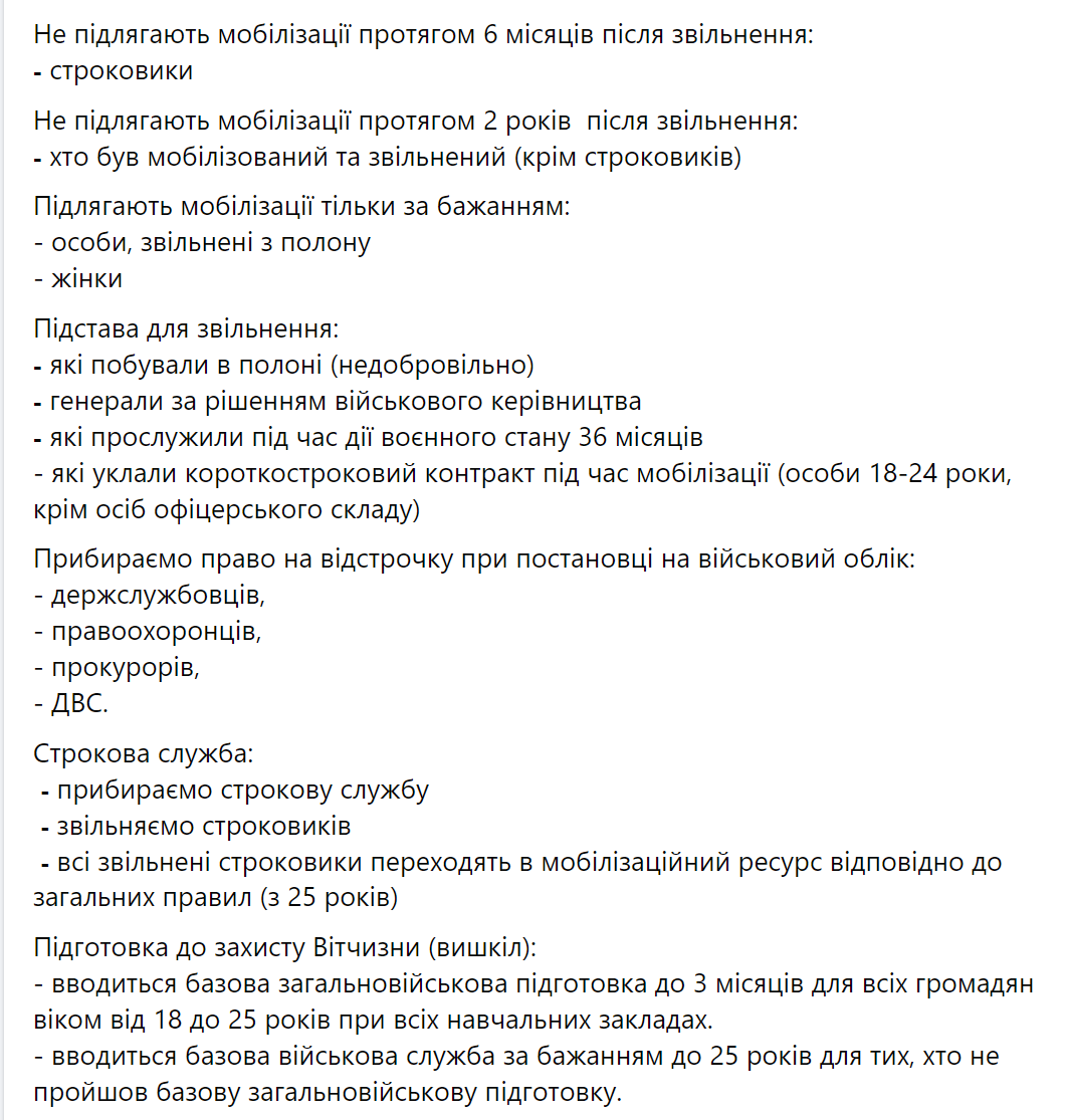 Призовний вік з 25 років і обмеження прав ухилянтів: Безугла розкрила деталі законопроєкту про мобілізацію з урахуванням правок Залужного