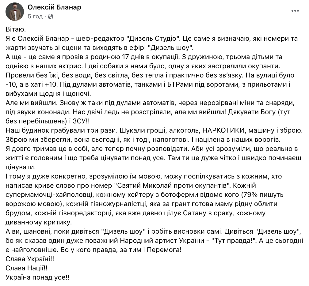 Шеф-редактор "Дизель Студіо" виправдався за жарт про українців в окупації, але нарвався на нову хвилю хейту
