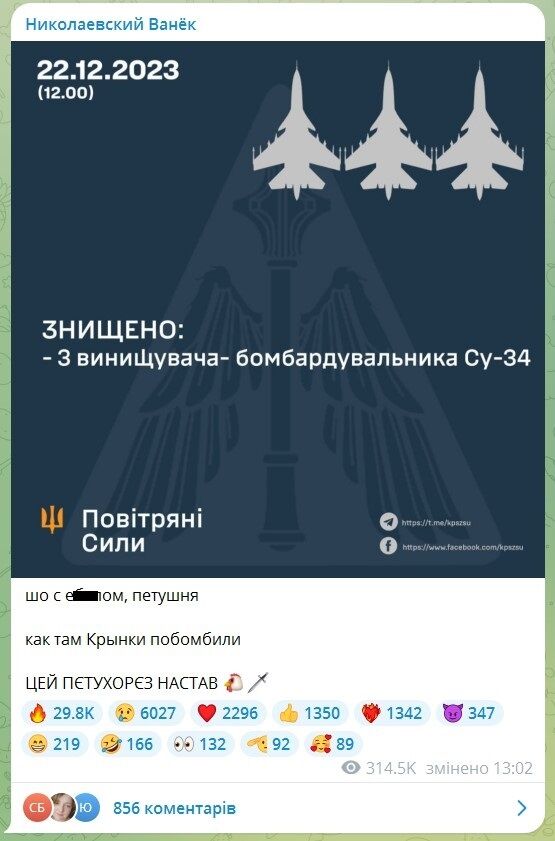 ВСУ отминусовали на юге Украины три российских бомбардировщика Су-34. Фото