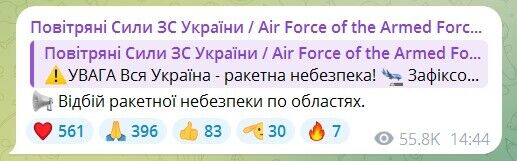 В Украине объявляли масштабную воздушную тревогу, Россия могла запустить "Кинжал": подробности