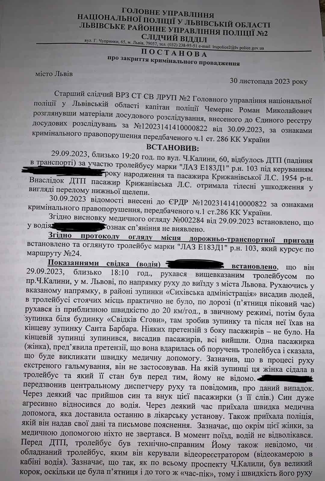 У Львові пенсіонерка зламала собі щелепу в тролейбусі: на неї склали протокол