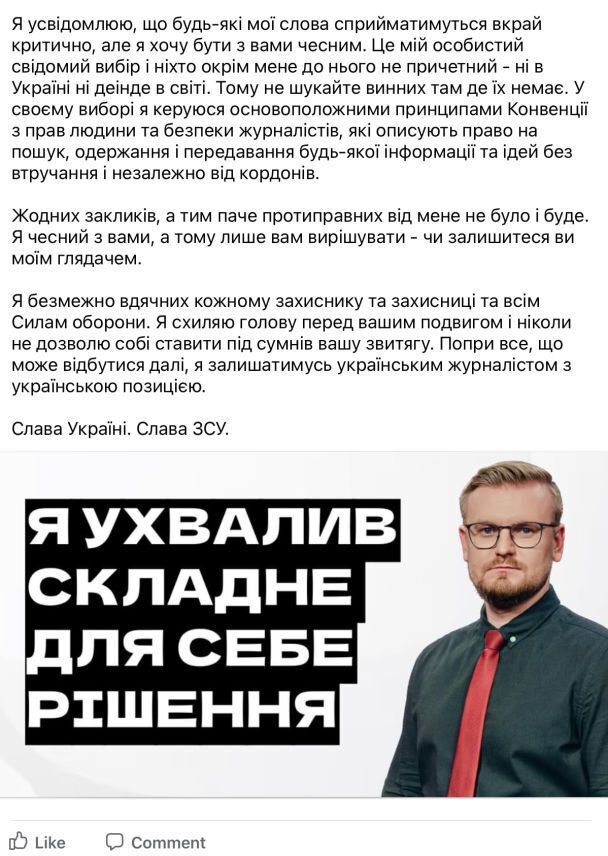 Український телеведучий втік за кордон: каже, що "наближатиме нашу перемогу" звідти