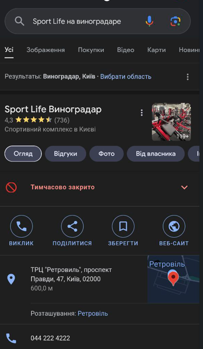 Sport Life не виконує обіцяних умов: клієнти незадоволені