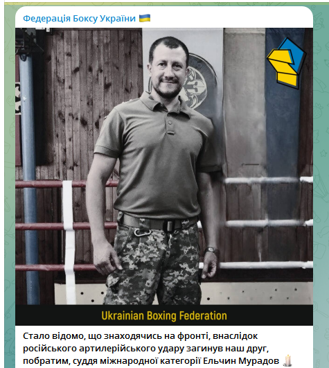 Загинув на фронті. Боксерська спільнота України зазнала важкої втрати
