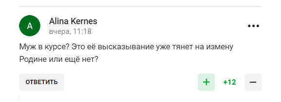 "Муж в курсе?" Жена Пескова "изменила Родине", сделав сенсационное заявление