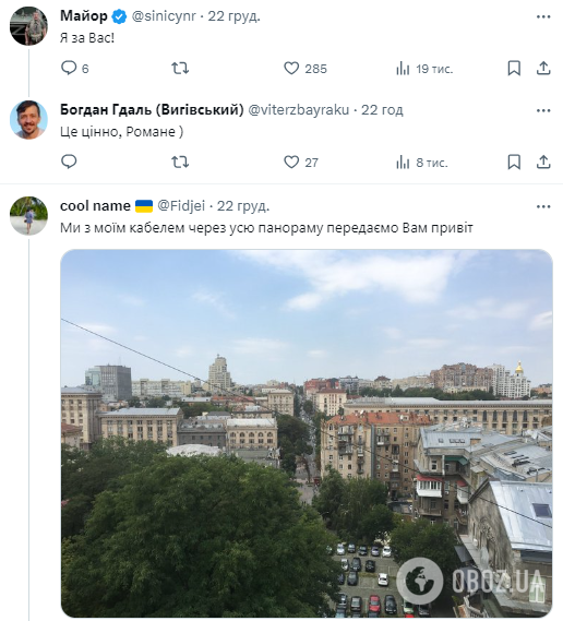 Киевлянин пожаловался в сети на кабель посреди двора и открыл "портал в ад"