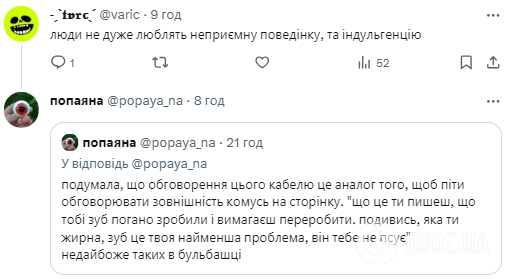 Киевлянин пожаловался в сети на кабель посреди двора и открыл "портал в ад"