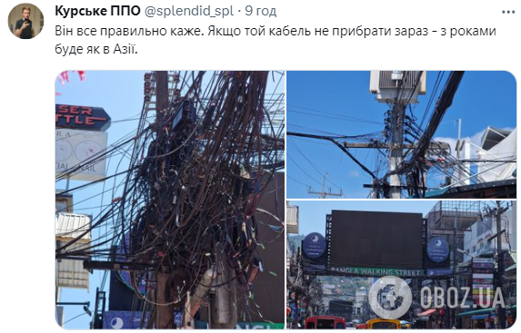 Киевлянин пожаловался в сети на кабель посреди двора и открыл "портал в ад"
