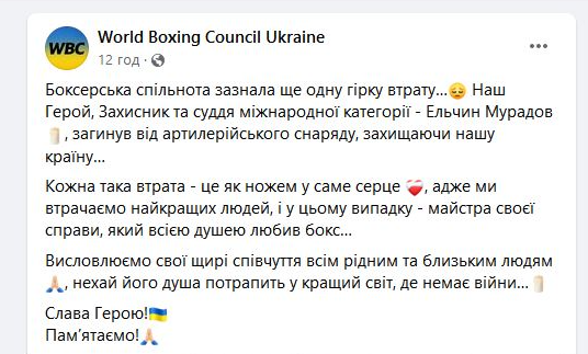 Загинув на фронті. Боксерська спільнота України зазнала важкої втрати