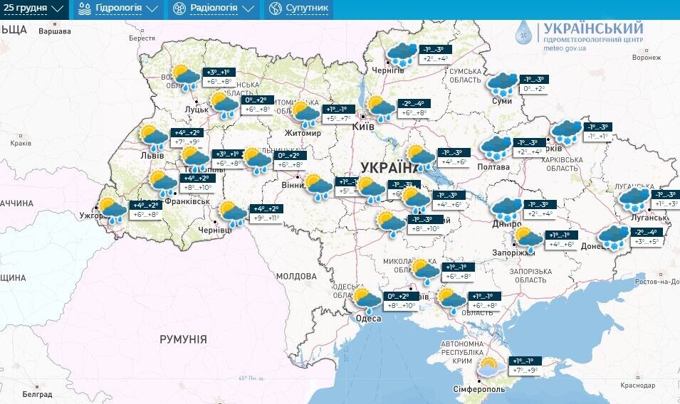 Погода на Сочельник и Рождество в Украине: синоптикиня озвучила прогноз