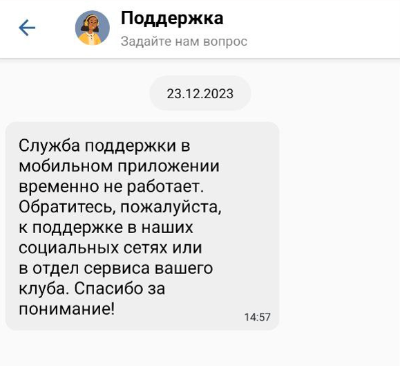 Sport Life не виконує обіцяних умов: клієнти незадоволені