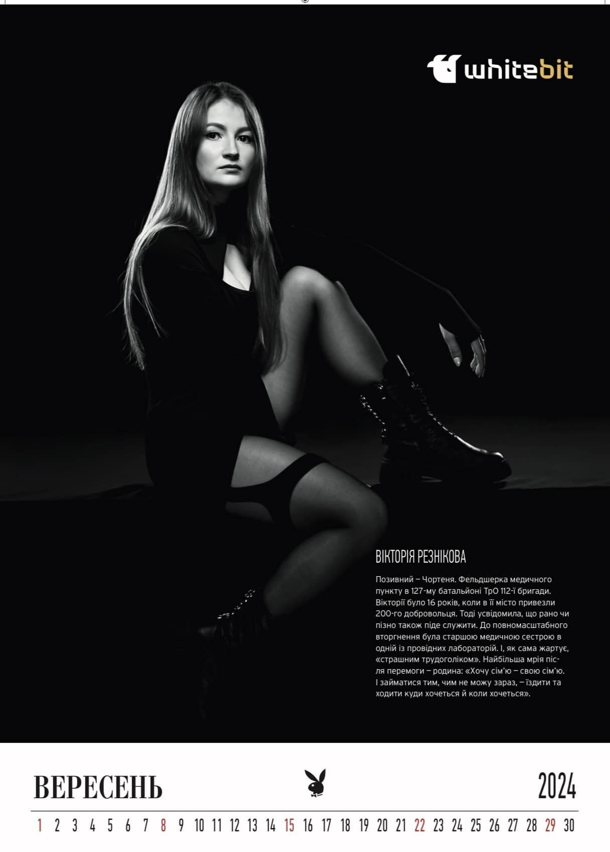 Известная волонтер попала на обложку Playboy Украина: журнал выпустил благотворительный календарь с женщинами из ВСУ