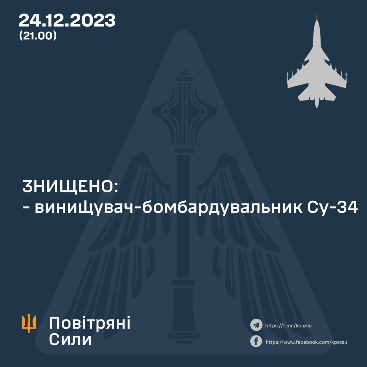 ВСУ сбили российский бомбардировщик Су-34, истребитель Су-30 под вопросом: подробности