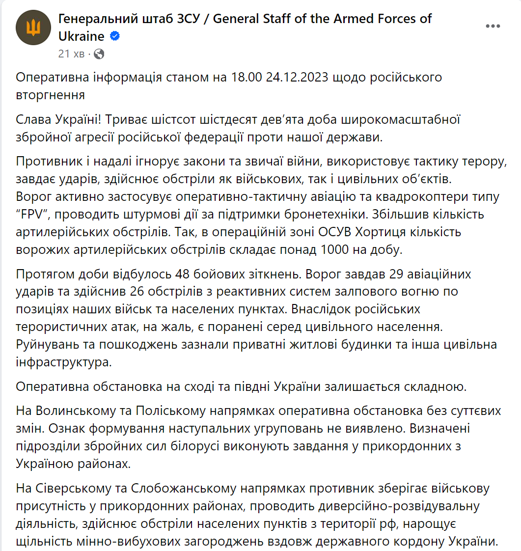 ВСУ продолжают удерживать плацдарм на левобережье Херсонщины, враг понес потери и отступил – Генштаб