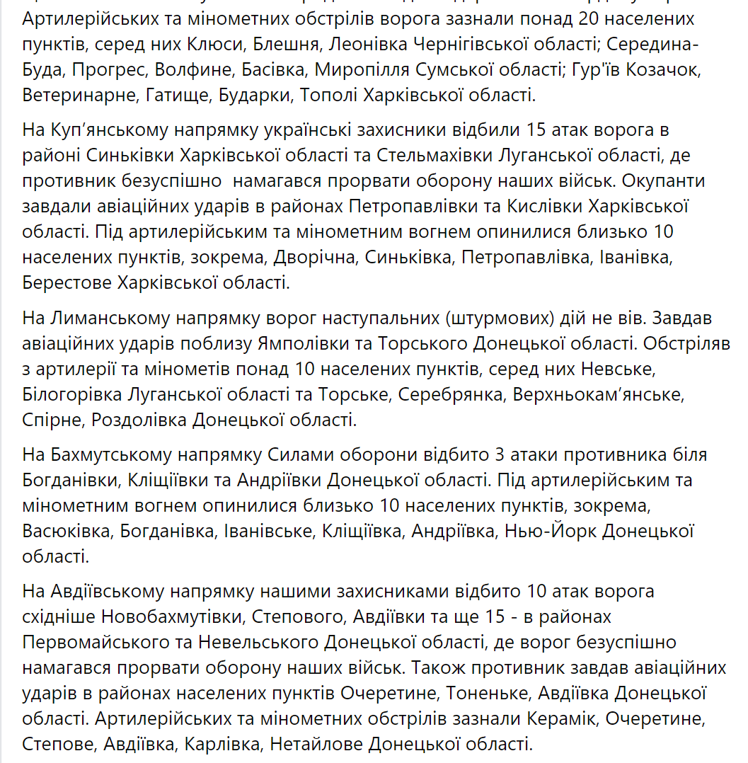 ВСУ продолжают удерживать плацдарм на левобережье Херсонщины, враг понес потери и отступил – Генштаб