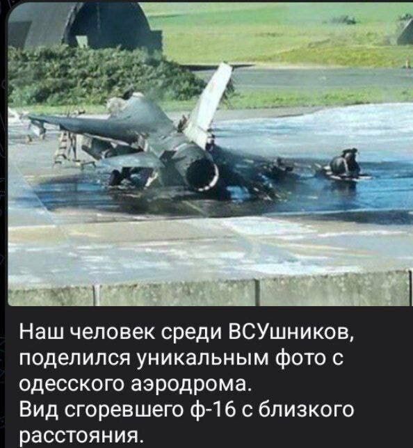 У Росії похвалилися "знищенням" F-16 в Україні і феєрично зганьбилися: у Повітряних силах прокоментували 