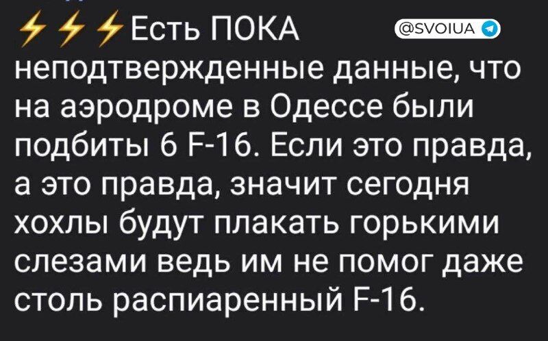 У Росії похвалилися "знищенням" F-16 в Україні і феєрично зганьбилися: у Повітряних силах прокоментували 