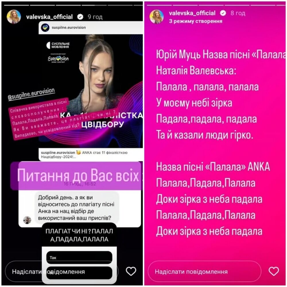 Нацотбор на Евровидение 2024 года: Наталья Валевская обвинила ANKA в плагиате. Видео
