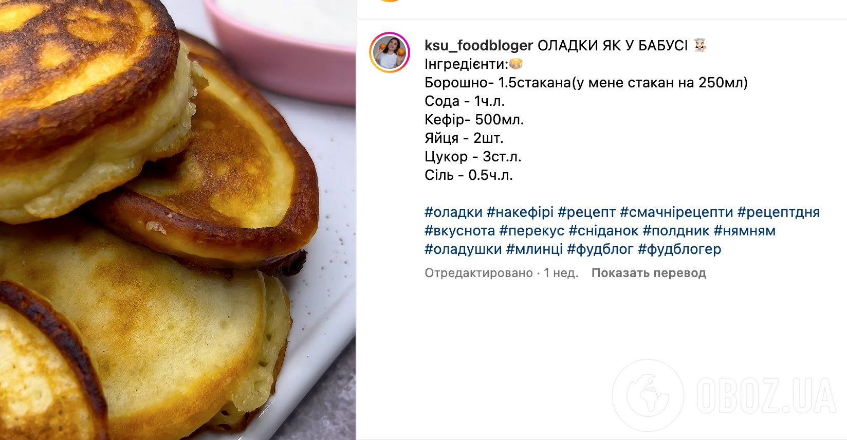 Рецепт оладок