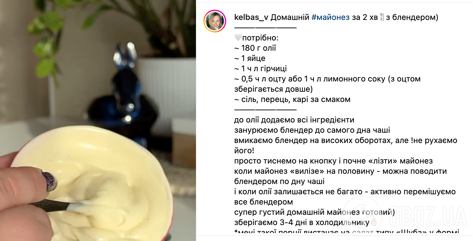 Домашний майонез за 1 минуту – самый легкий рецепт | FoodOboz