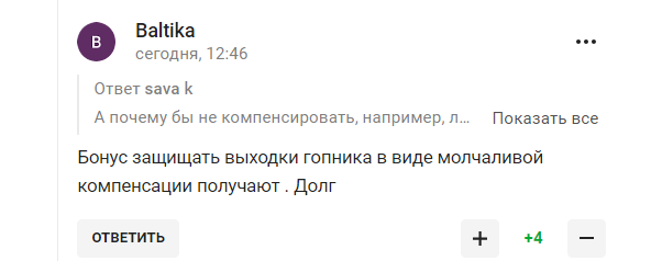 "Маразм остаточно зміцнів". Росія через Олімпіаду-2024 "витерла ноги" об своїх громадян