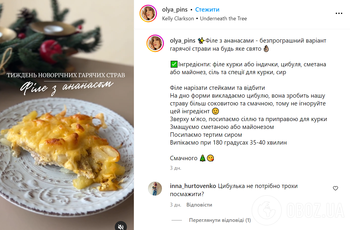 Как приготовить сочное филе в духовке: рецепт куриного филе с ананасами |  FoodOboz