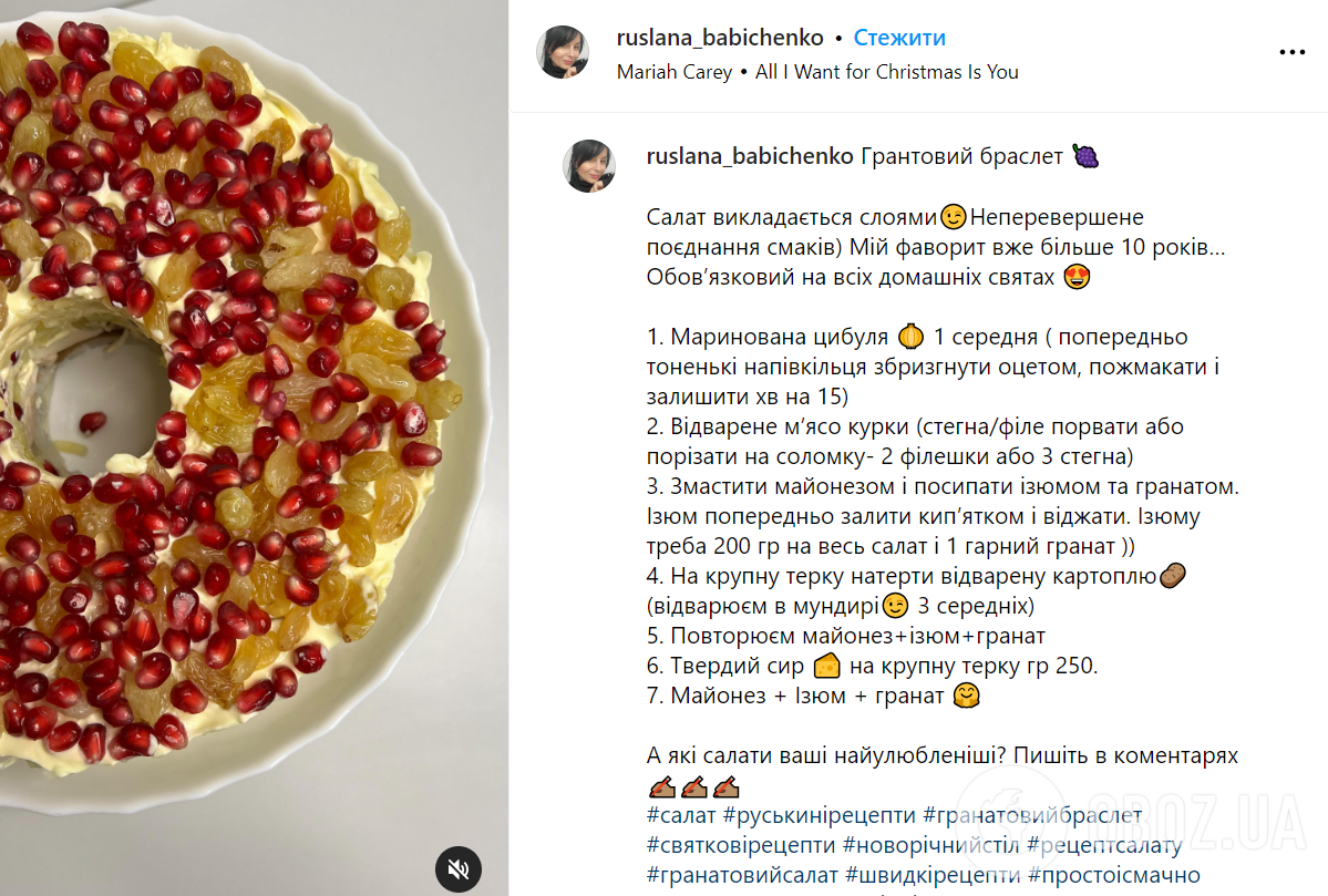 Рецепт салата Гранатовый браслет: какой вкусный салат с гранатом  приготовить на Новый год | FoodOboz