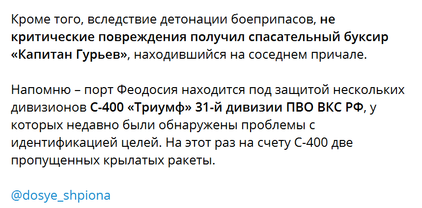 Російська ППО пропустила дві ракети Storm Shadow: нові подробиці знищення ВДК "Новочеркаськ" у Феодосії