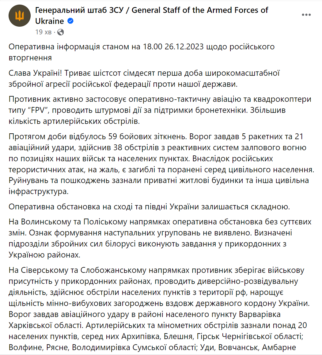 Авіація ЗСУ завдала ударів по 17 районах зосередження особового складу, озброєння та військової техніки окупантів – Генштаб