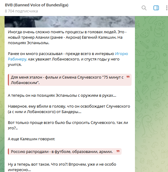 "Звільняє Лобановського від Бандери". Російський тренер поїхав на фронт підтримати вбивство українців. Відео