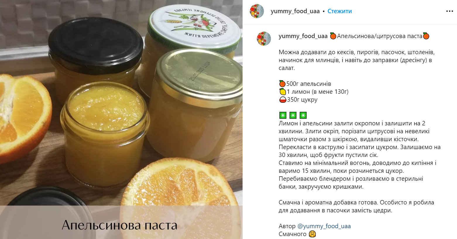 Рецепт цитрусовой пасты из апельсинов и лимонов: из чего сделать  универсальную заправку для салатов | FoodOboz