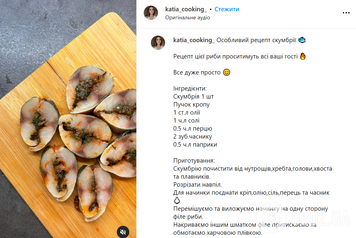 Вкусный рецепт скумбрии на Новый год: как можно быстро приготовить скумбрию  без заморочки | FoodOboz